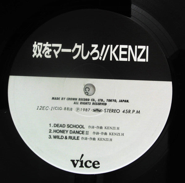 奴をマークしろ!