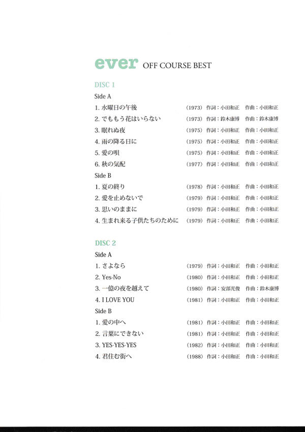 Ever / Off Course Best
