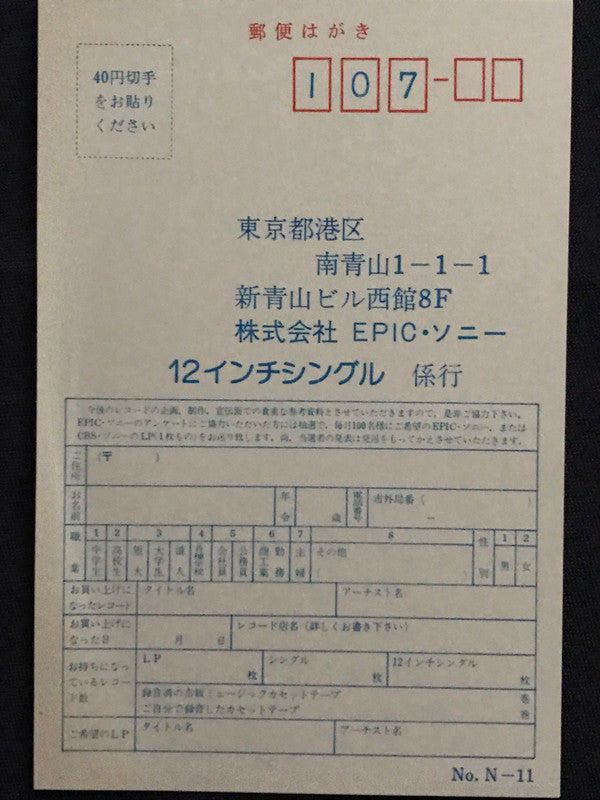 Romancing The Stone (Extended Version)