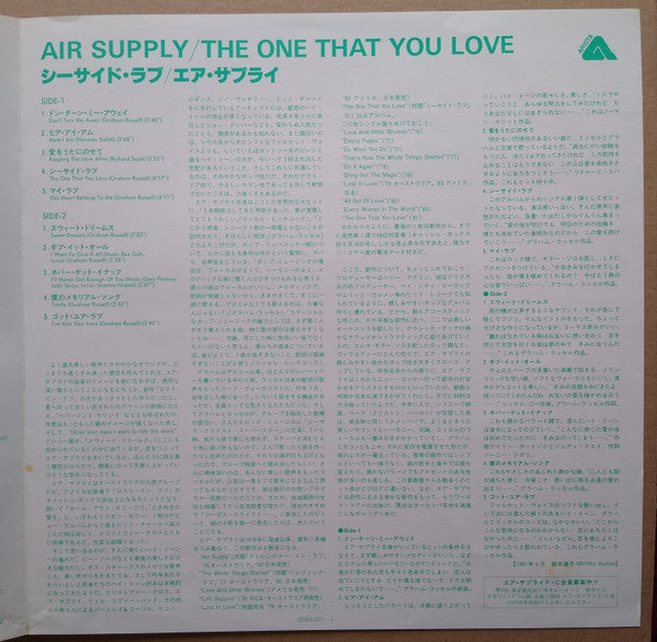 The One That You Love