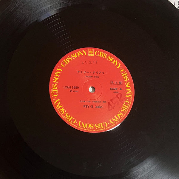 Another Diary = アナザー・ダイアリー