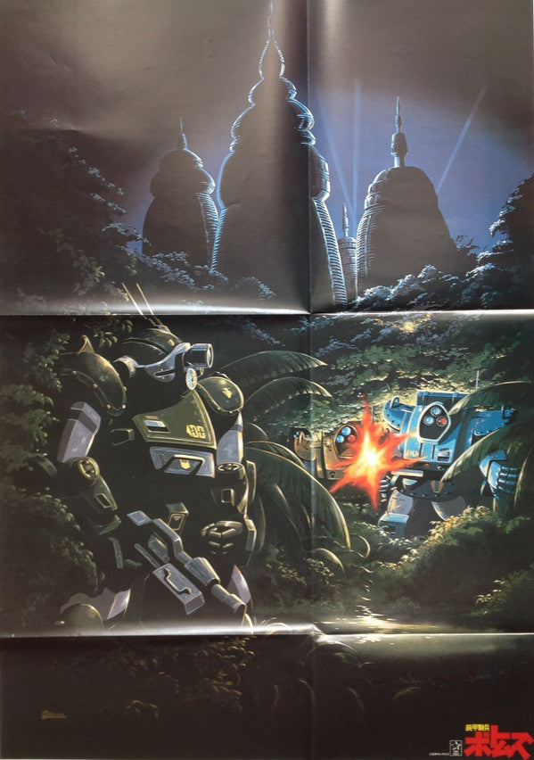 Votoms #2 In Kummen = 装甲騎兵ボトムズ BGM集 Vol.2 クメン編