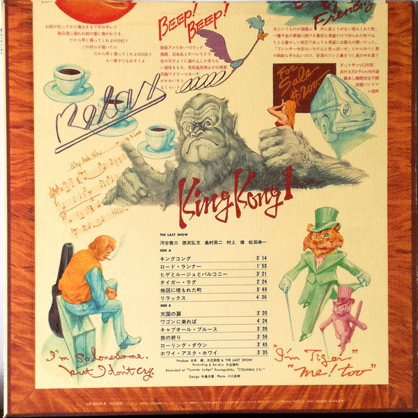 Alligator Radio Station