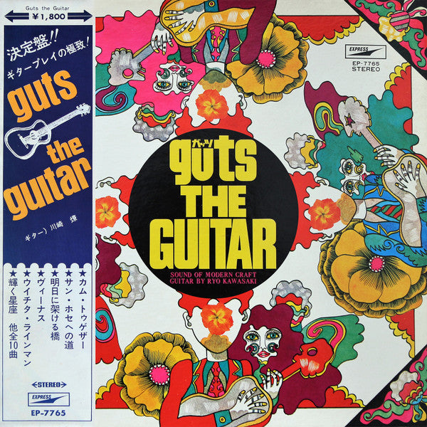 Guts The Guitar
