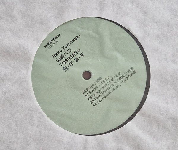 Tobimasu = 飛・び・ま・す