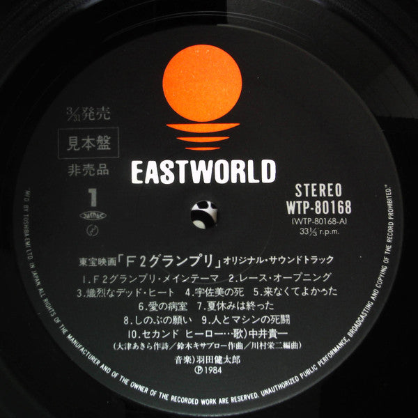 F2 グランプリ (オリジナル サウンドトラック) = F2 Grand Prix (Original Soundtrack)