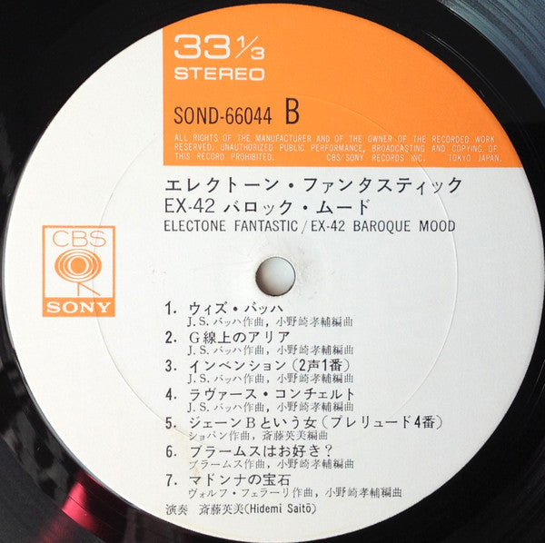 エレクトーン・ファンタスティック/EX-42 バロックムード = Electone Fantastic / EX-42 Baroque Mood
