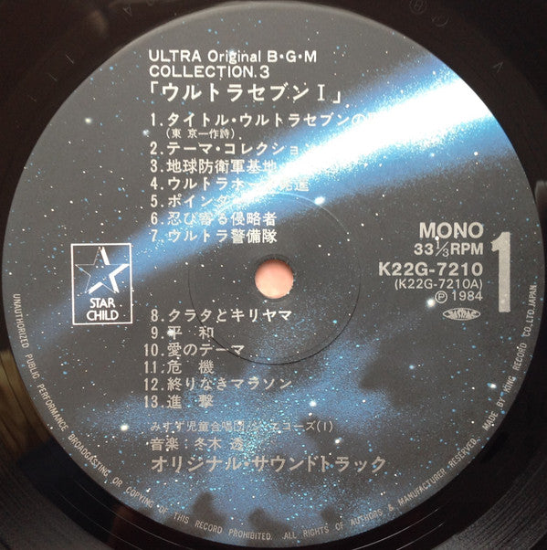 ウルトラセブンⅠ= Ultra SevenⅠ
