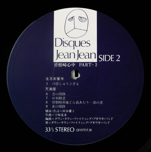 曽根崎心中 Part2