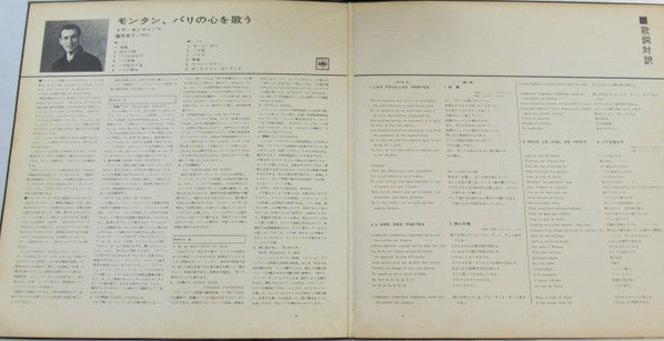 Le Paris De... Montand