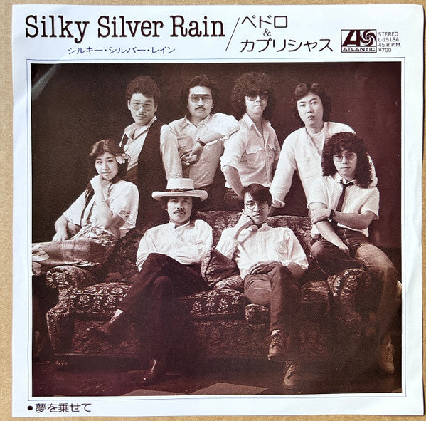 Silky Silver Rain = シルキー・シルバー・レイン
