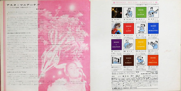 Mood In Latin 1 = ムードインラテン・1