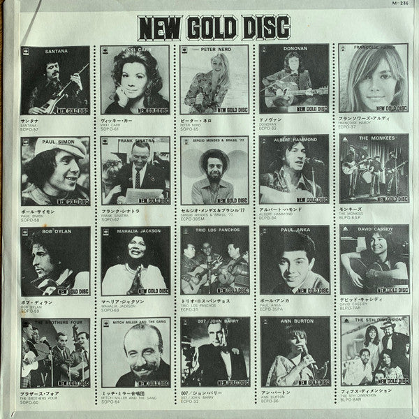 New Gold Disc = ニュー・ゴールド・ディスク