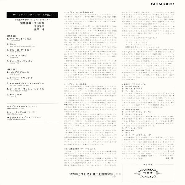 Hampton Hawes Trio, Vol. 1