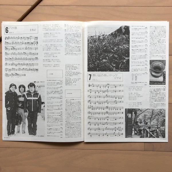 想い出の赤いヤッケ。完結編