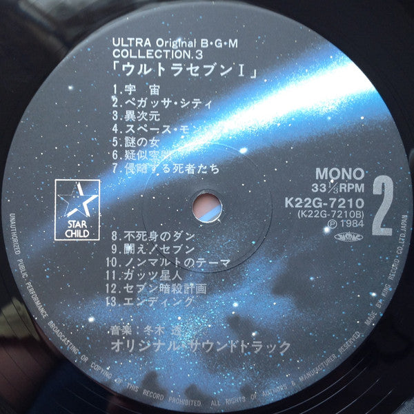 ウルトラセブンⅠ= Ultra SevenⅠ