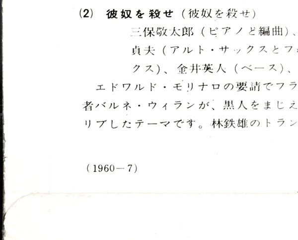 Modern Jazz Screen Mood