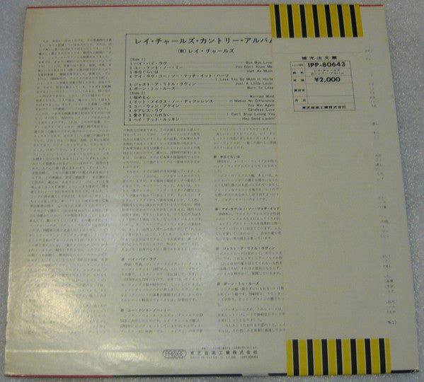 Modern Sounds In Country And Western Music