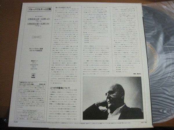 Symphony No.36. In C Major, "Linz" / Symphony No.38. In D Major, "Prague"