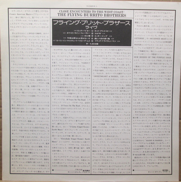 Close Encounters To The West Coast