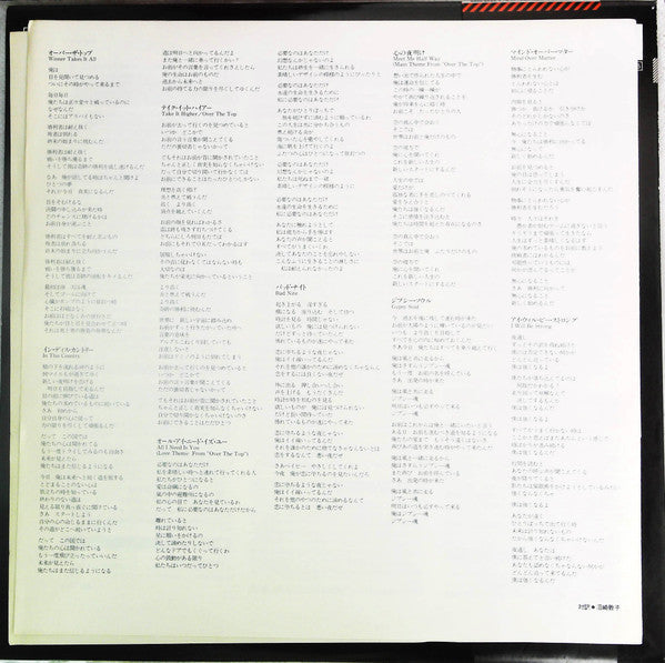 Over The Top (Original Motion Picture Soundtrack)