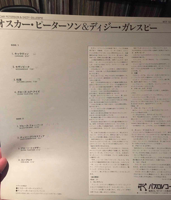 Oscar Peterson & Dizzy Gillespie