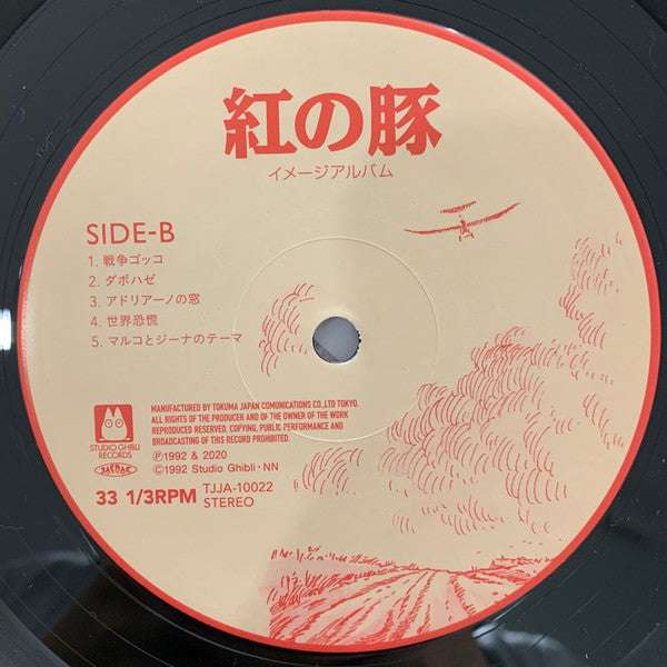 紅の豚 (イメージアルバム) = Porco Rosso (Image Album)