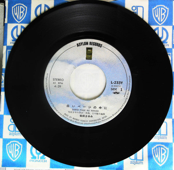 白いページの中に