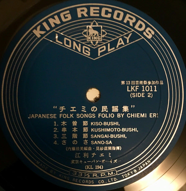 チエミの民謡集 = Japanese Folk Songs Folio By Eri Chiemi