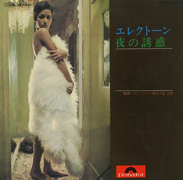 Release: Unknown Release-Vinyl-Japan-1969-SLJM-1438-22151203