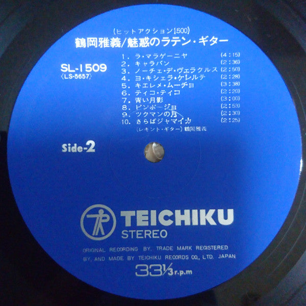 Hit Action 1500 鶴岡雅義 魅惑のラテン・ギター