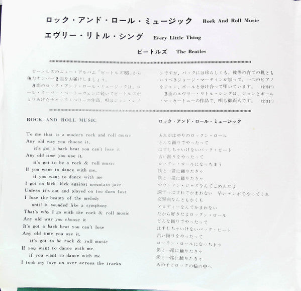 Rock And Roll Music / Every Little Thing