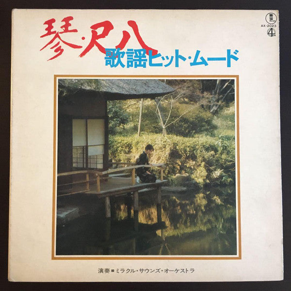 Release: Unknown Release-Vinyl-Japan-None-AX-2023-15551295