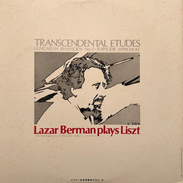 Lazar Berman Plays Liszt.