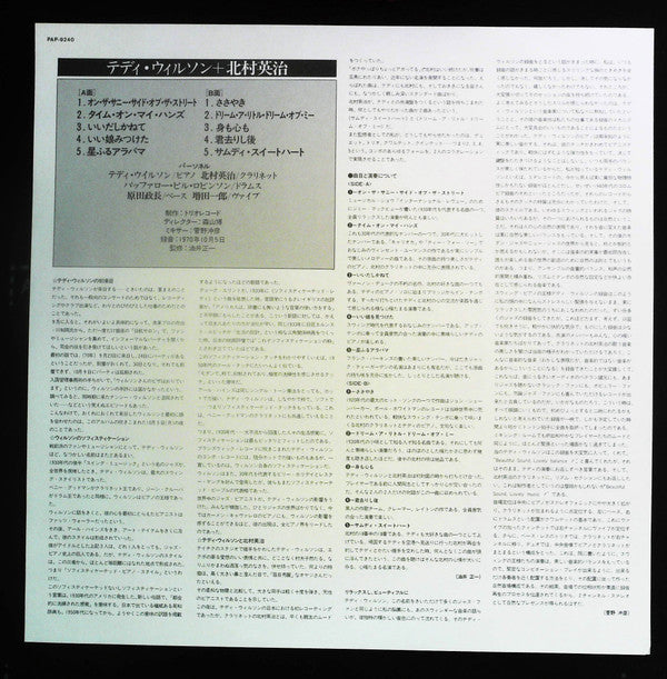 Teddy Wilson Meets Eiji Kitamura