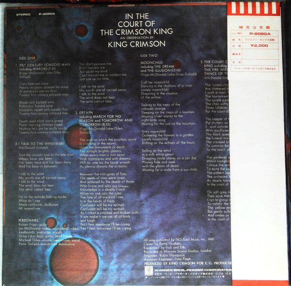 In The Court Of The Crimson King (An Observation By King Crimson)