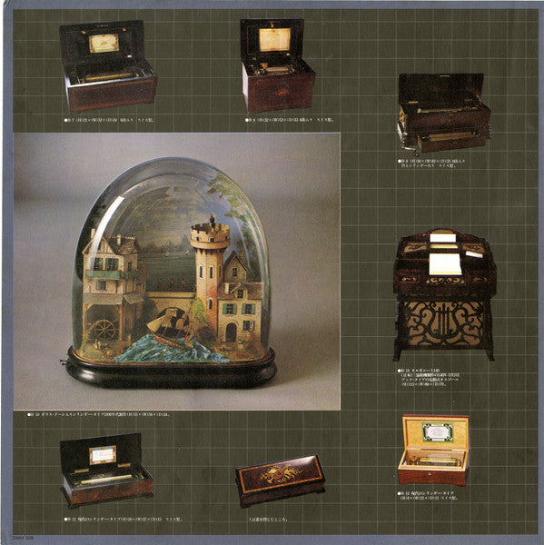 Musical Box アンティークオルゴールの響き