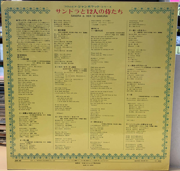 Sandra & Her 12 Samurai