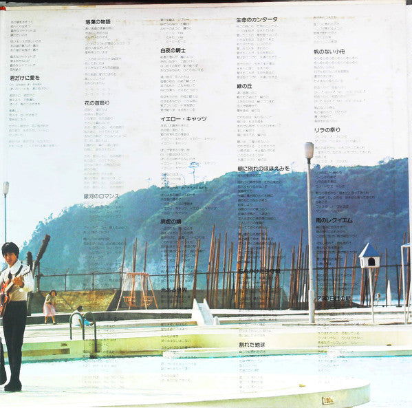 ザ・タイガース物語~若き青春の想い出~ Vol.1 / Story Vol.1