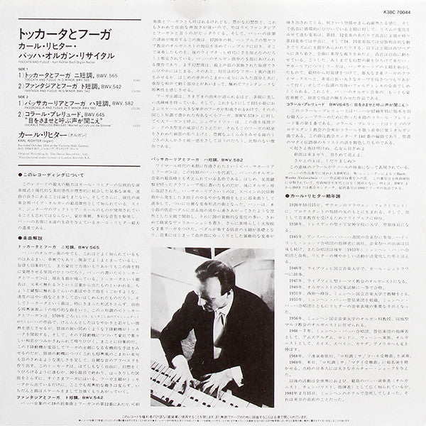 Toccata And Fugue (Richter Bach Organ Recital)