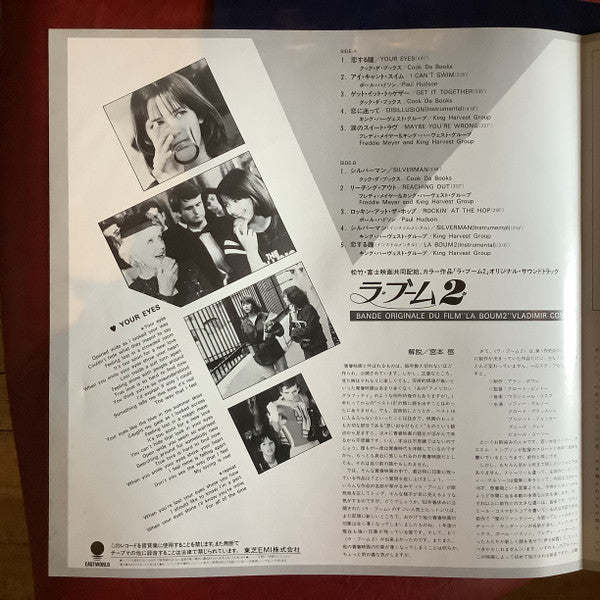 La Boum 2 = ラ・ブーム 2