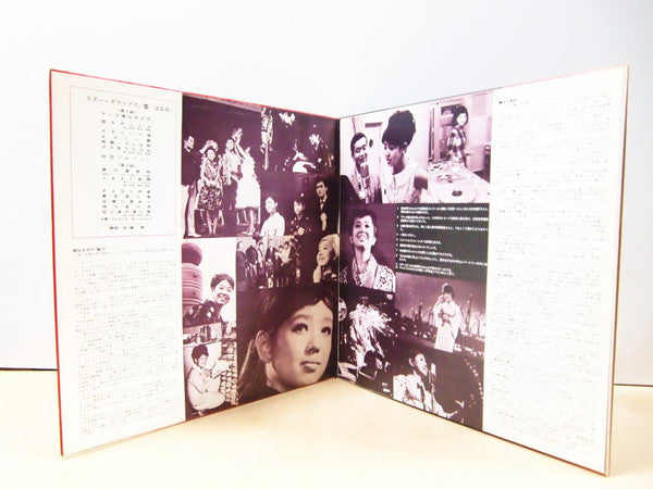 スター・デラックス