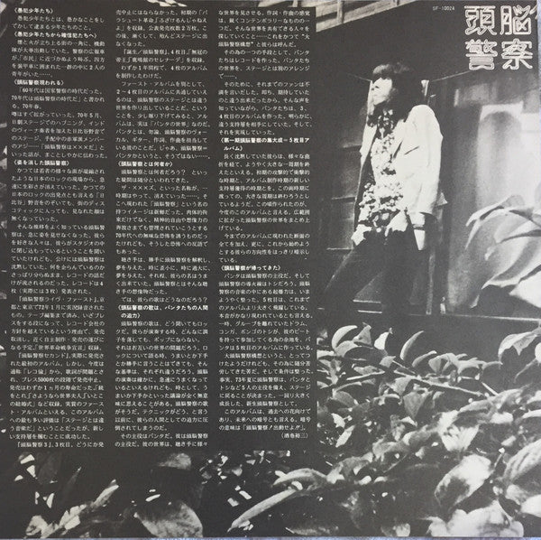 仮面劇のヒーローを告訴しろ