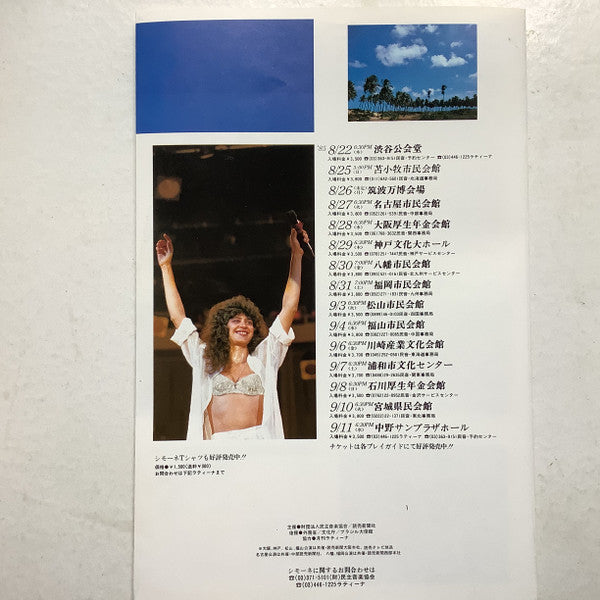 Desejos = 私の欲望