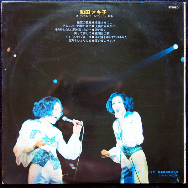 Release: Unknown Release-Vinyl-Japan-1972-JRX-3-12180544