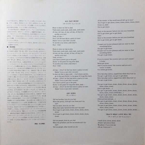 All Day Music = オール・デイ・ミュージック