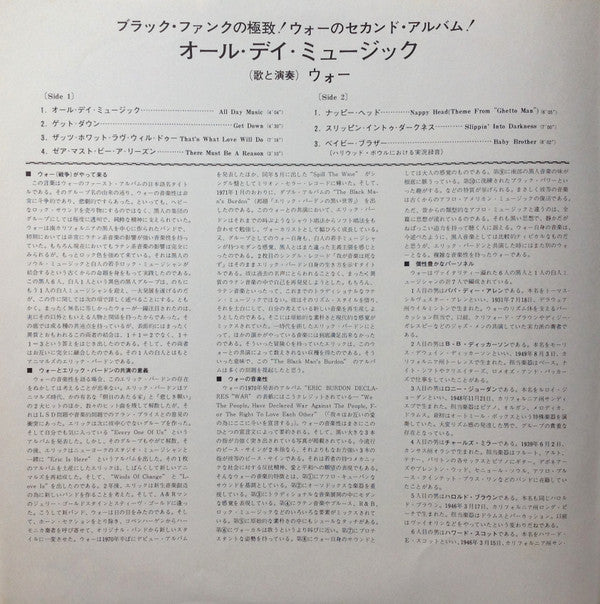 All Day Music = オール・デイ・ミュージック