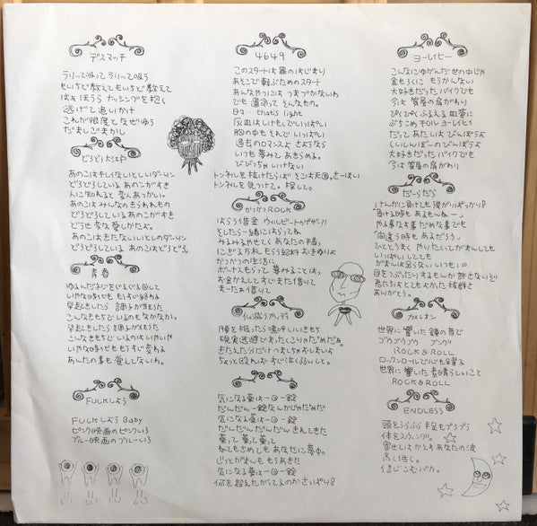 私を赤痢に連れてって