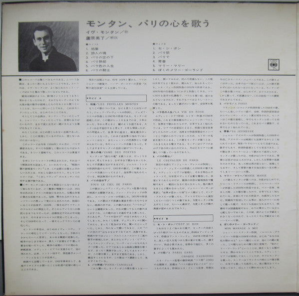 Le Paris De... Montand