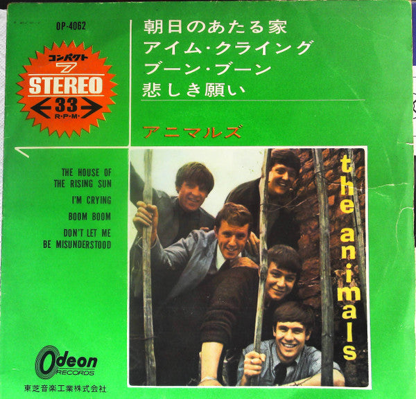 The House Of The Rising Sun = 朝日のあたる家